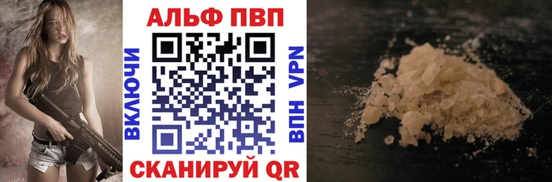 A PVP VHQ Купить Магадан