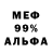Метадон белоснежный Ronnie Chew