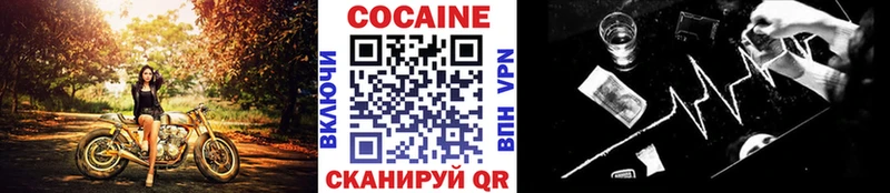 Cocaine 99% Купить где Магадан